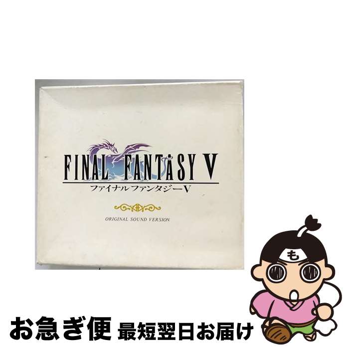 【中古】 ファイナルファンタジーV　オリジナル・サウンド・ヴァージョン/CD/N33D-013 / ゲーム・ミュージック / NTT出版 [CD]【ネコポス発送】