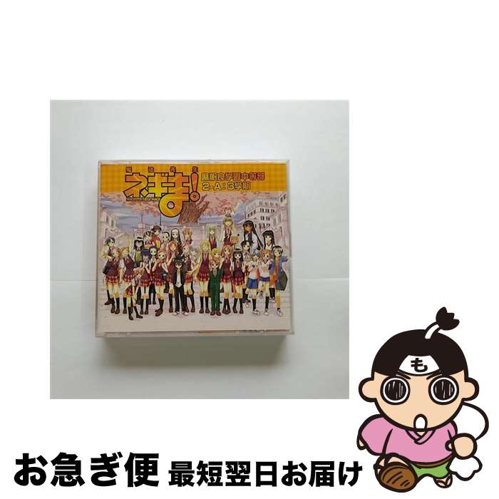 【中古】 魔法先生ネギま！　麻帆良学園中等部2-A：3学期/CD/KICA-671 / ドラマCD, 神楽坂明日菜(神田朱未), 白鳥由里, 古菲(田中葉月), ネギ・スプリングフィールド, 近 / [CD]【ネコポス発送】