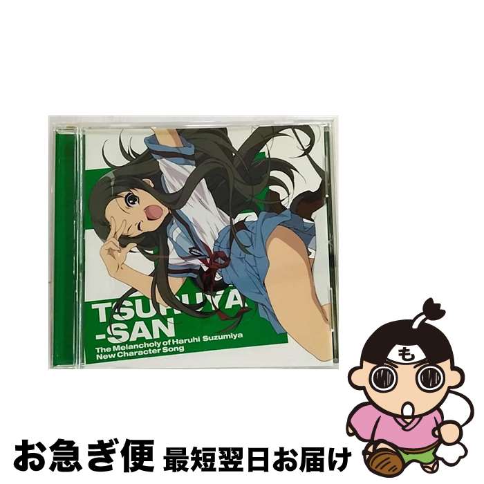 【中古】 涼宮ハルヒの憂鬱　新キャラクターソング　Vol.6　鶴屋さん/CDシングル（12cm）/LACM-4668 / 鶴屋さん(松岡由貴) / ランティス [CD]【ネコポス発送】