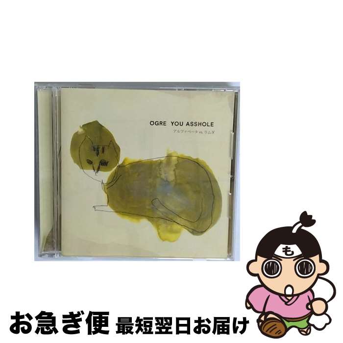 【中古】 アルファベータ　vs．ラムダ/CD/OYAUKー0001 / OGRE YOU ASSHOLE / OYA/UK PROJECT [CD]【ネコポス発送】