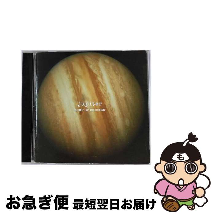 【中古】 jupiter/CD/TFCC-86101 / BUMP OF CHICKEN / トイズファクトリー [CD]【ネコポス発送】