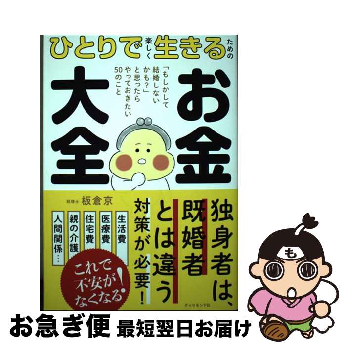 š ҤȤǳڤ뤿Τ ֤⤷Ʒ뺧ʤ⡩פȻפääƤ /   / ɼ [ñܡʥեȥС]...