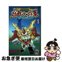 【中古】 超武者ガンダム〔トウ〕覇大将軍 第1巻 / 神田 正宏 / 講談社 [コミック]【ネコポス発送】