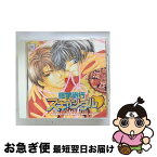 【中古】 修学旅行もスキャンダル/CD/INCD-2616 / イメージ・アルバム, 保志総一朗, 三木眞一郎, 森川智之, 檜山修之, 緑川光, 置鮎龍太郎, 小杉十郎太, 横尾まり, 山本 / [CD]【ネコポス発送】