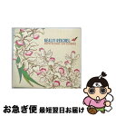 【中古】 セント・オブ・ジ・アイランド、セント・オブ・メモリー〜想い出の薫り〜/CD/VICP-62981 / ケアリイ・レイシェル / ビクターエンタテインメ...