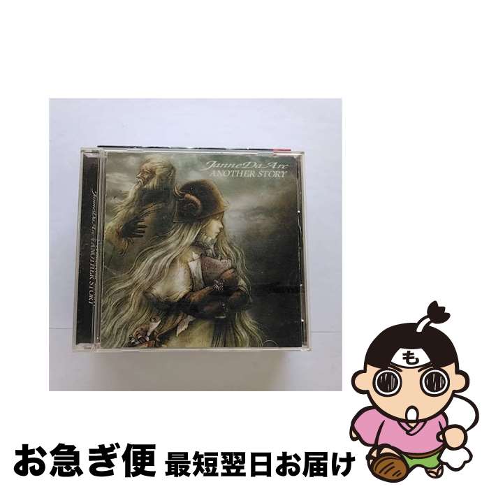 【中古】 ANOTHER　STORY/CD/AVCD-32006 / ジャンヌダルク / エイベックス・トラックス [CD]【ネコポス発送】