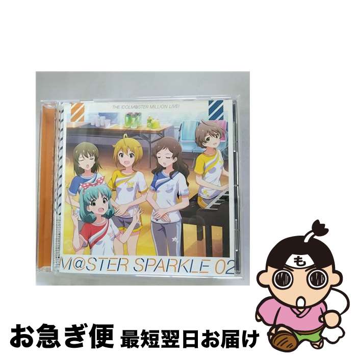 【中古】 THE　IDOLM＠STER　MILLION　LIVE！　M＠STER　SPARKLE　02/CD/LACA-15672 / 北沢志保(CV.北沢志保), 永吉昴(CV.斉藤佑圭), 徳川まつり(CV.諏訪彩花), 春日未来(CV.山崎はるか) / [CD]【ネコポス発送】