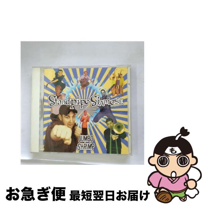 【中古】 JUMBO　SHRIMP/CD/WINN-82037 / Standpipe Siamese / ワーナーインディーズネットワーク [CD]【ネコポス発送】