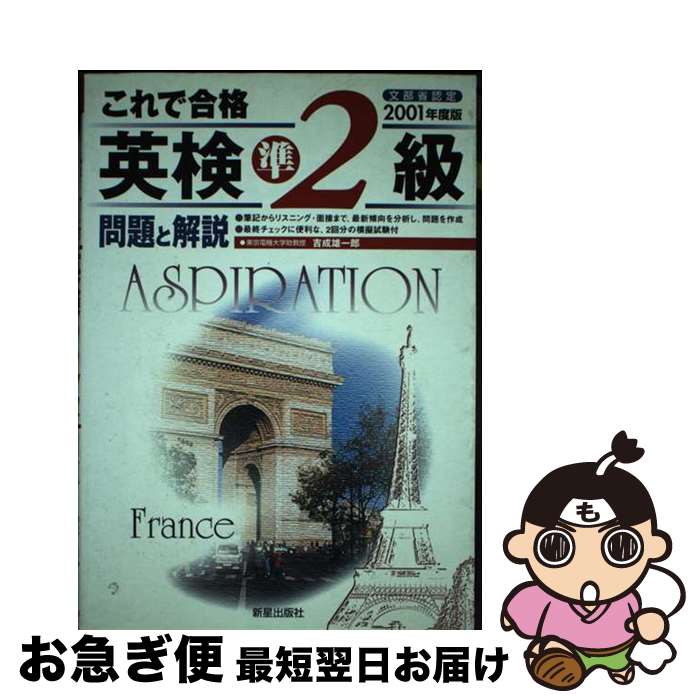 š ǹʱѸ2Ȳ 2001ǯ / ͺϺ / Ǽ [ñ]ڥͥݥȯ