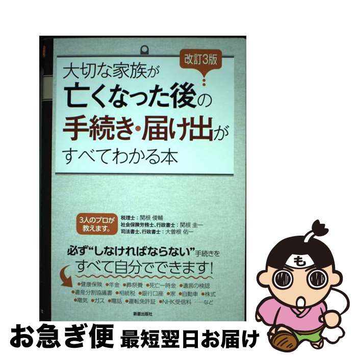 äʤޡޤŹ㤨֡š ڤʲ²˴ʤäμ³ϤФ٤Ƥ狼 3 / غ , غ  / Ǽ [ñܡʥեȥС]ڥͥݥȯۡפβǤʤ804ߤˤʤޤ