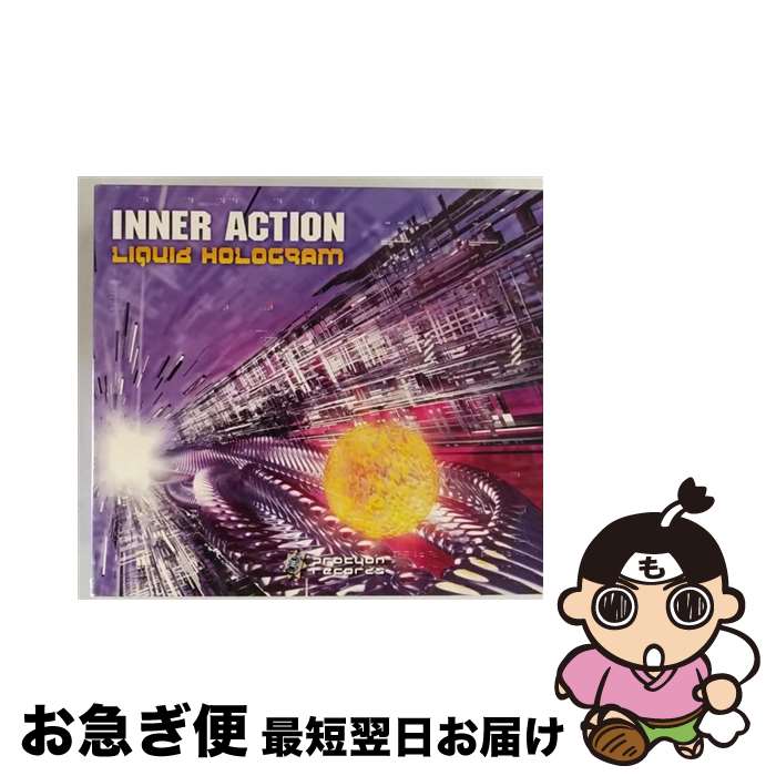 【中古】 Liquid Hologram / Inner Action / Procyon [CD]【ネコポス発送】