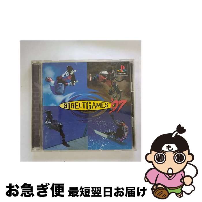 【中古】 Street Games ’97 / ソニー・コンピュータエンタテインメント【ネコポス発送】