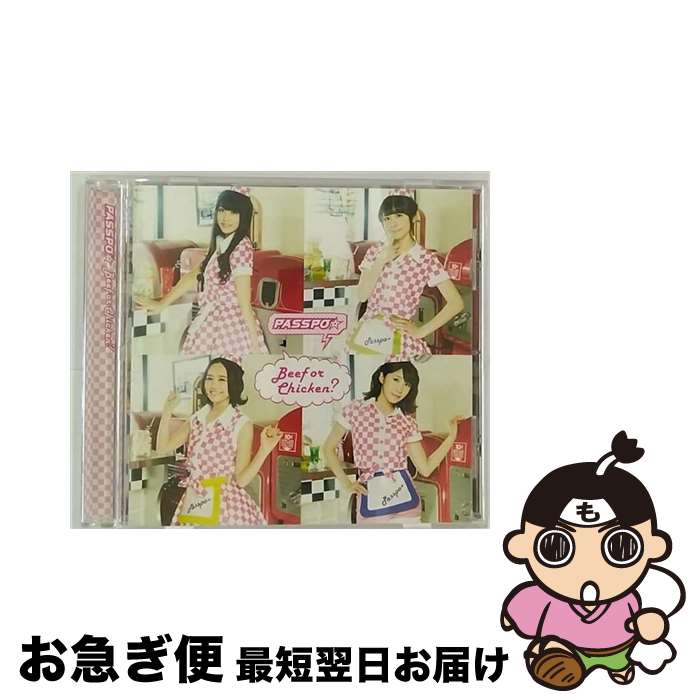 【中古】 Beef　or　Chicken？（LCC盤ピーチ）/CD/UPCH-2029 / PASSPO☆ / ユニバーサル ミュージック [..