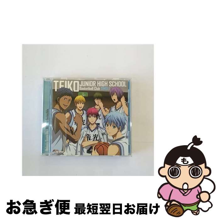 【中古】 TVアニメ『黒子のバスケ』帝光中学校シングル/CDシングル（12cm）/LACM-14330 / 黒子テツヤ(小野賢章),黄瀬涼太(木村良平),緑間真太郎(小野大輔),青峰大 / [CD]【ネコポス発送】