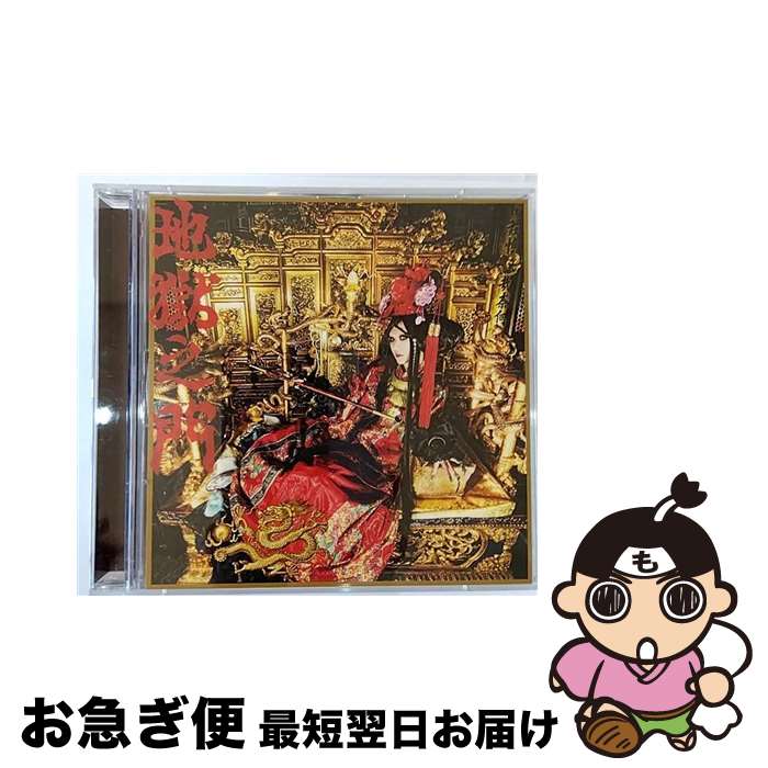 【中古】 地獄の門/CDシングル（12cm）/LASM-34013 / ALI PROJECT / ランティス [CD]【ネコポス発送】