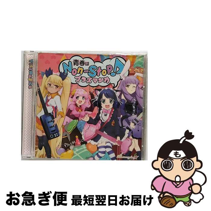 【中古】 青春はNon-Stop！/CDシングル