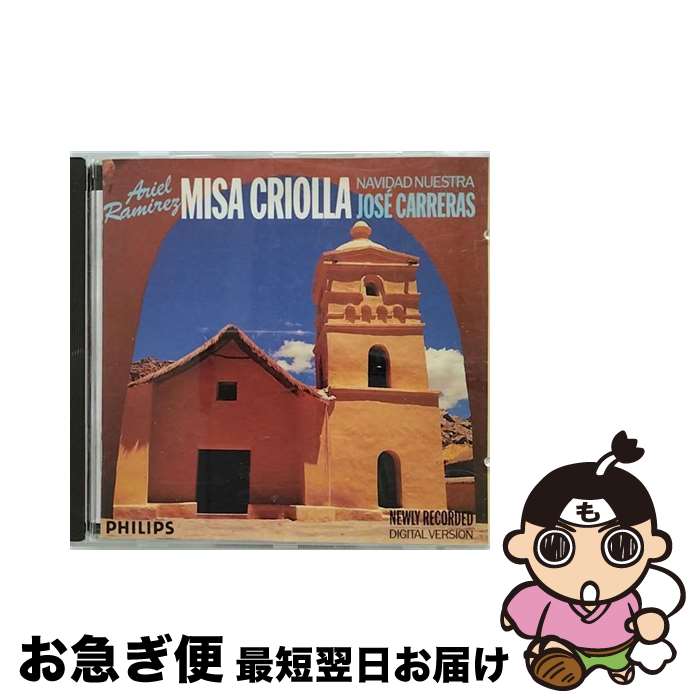 【中古】 ラミレス 1921-2010 / ミサ・クリオージャ カレーラス Etc / a. Ramirez / Philips [CD]【ネコポス発送】