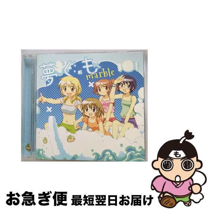 【中古】 夢ぐも/CDシングル（12cm）/LASM-4149 / marble / ランティス [CD]【ネコポス発送】