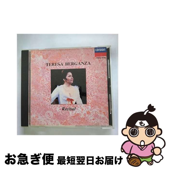 【中古】 テレサ・ベルガンサ／リサイタル/CD/POCL-4382 / ベルガンサ(テレサ) / ポリドール [CD]【ネコポス発送】