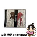 【中古】 割れたリンゴ／雪に咲く花/CDシングル（12cm）/PCCG-70156 / TVアニメ「新世界より」 / ポニーキャニオン CD 【ネコポス発送】