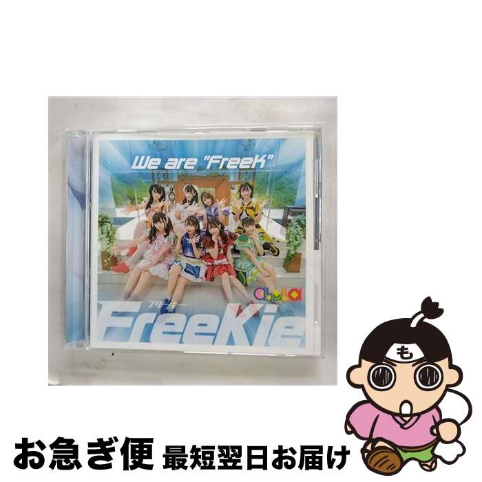 【中古】 We　are　“FreeK”【Type　B】（chuLa　Ver．）/CDシングル（12cm）/TKCA-75011 / FreeKie / 徳間ジャパンコミュニケーションズ [CD]【ネコポス発送】