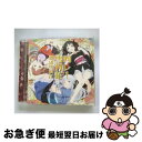 【中古】 回レ!雪月花/CDシングル(12cm)/ZMCZ-8910 / 歌組雪月花, 夜々(CV:原田ひとみ), いろり(CV:茅野愛衣), 小紫(CV:小倉...