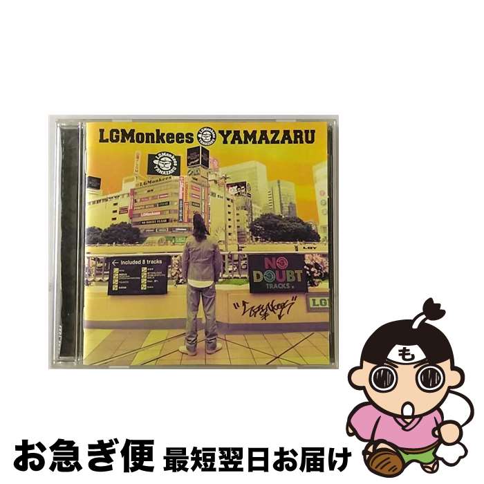 【中古】 前回のLGMonkeesこと山猿です。/CD/ESCL-3642 / 前回のLGMonkeesこと山猿です。 / ERJ [CD]【ネコポス発送】