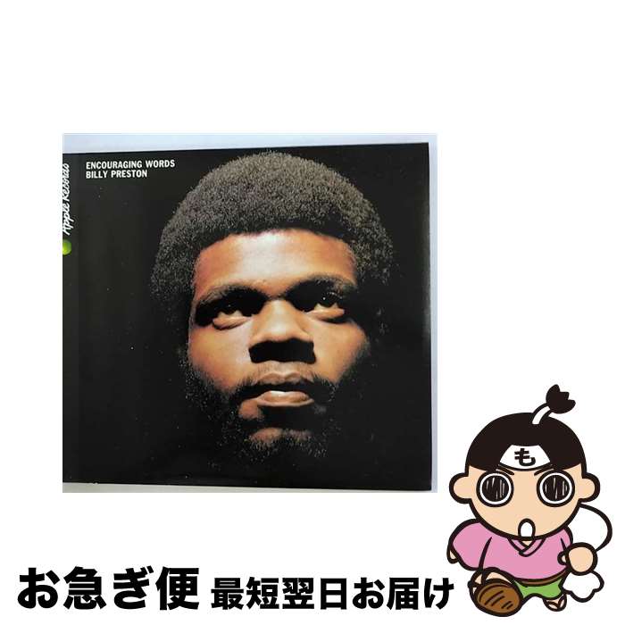 【中古】 エンカレッジング・ワーズ/CD/TOCP-70947 / ビリー・プレストン / EMIミュージックジャパン [CD]【ネコポス発送】