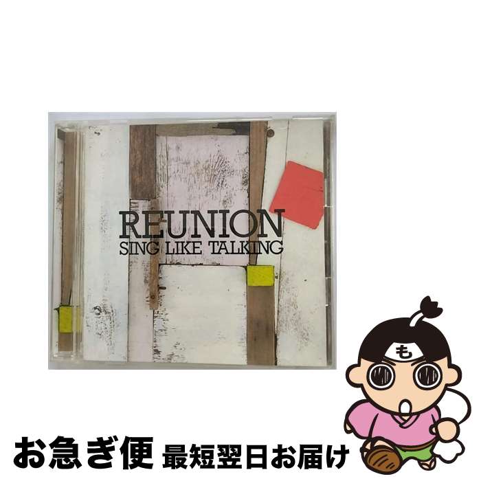 【中古】 REUNION/CD/FHCF-2051 / RODNEY M.ANTOON, SING LIKE TALKING, SING LIKE TALKING PRJECT, 佐藤竹善 / ファンハウス [CD]【ネコポス発送】