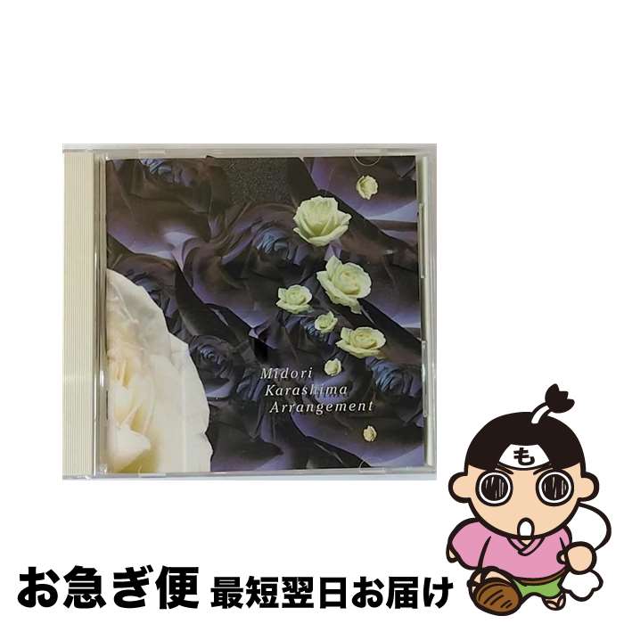 【中古】 Arrangement/CD/FHCF-2099 / 辛島美登里 / ファンハウス [CD]【ネコポス発送】