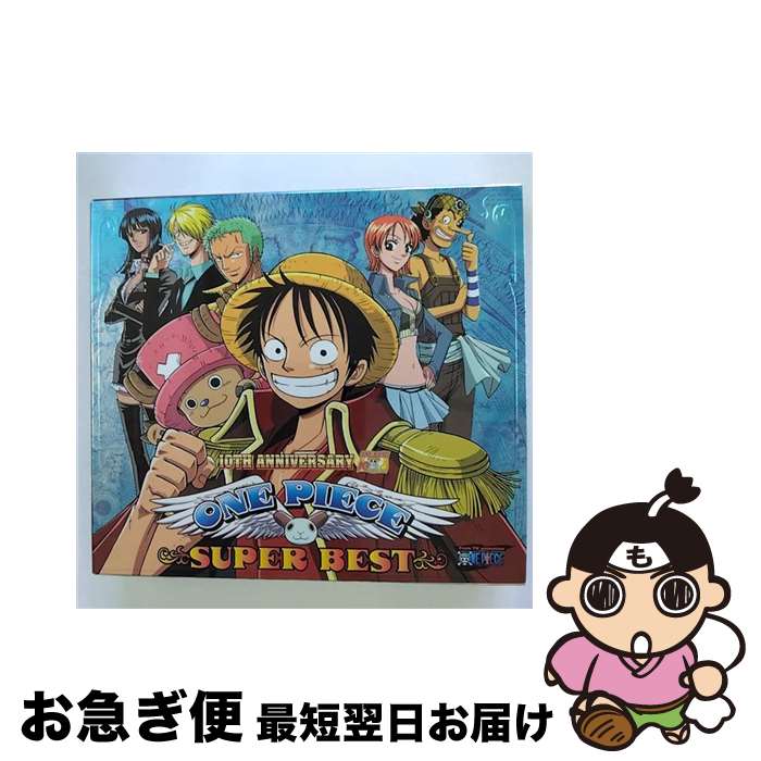 【中古】 ONE　PIECE　SUPER　BEST/CD/AVCA-26233 / TVサントラ, TOMATO CUBE, 推定少女, AI-SACHI, The Kaleidoscope, 上原多香子, きただにひろし, Folder 5, ザ・ベイビースターズ, BON-BON BL / [CD]【ネコポス発送】