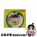 äʤޡޤŹ㤨֡š 楫ġʪ/CD󥰥12cm/JACA-5229 / ʪ(ʪϺ / ȡ [CD]ڥͥݥȯۡפβǤʤ328ߤˤʤޤ