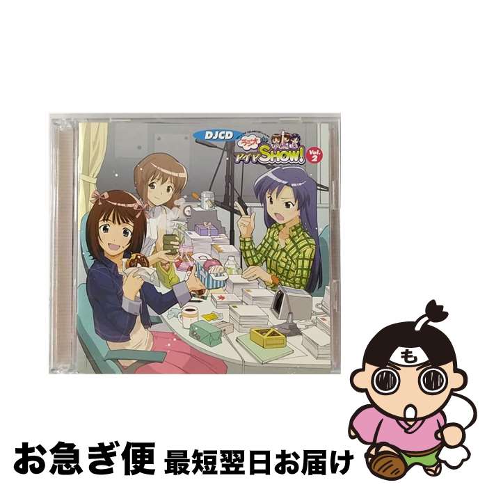 【中古】 DJCD「ラジオdeアイマSHOW！」Vol．2＜限定盤＞/CD/FCCG-0008 / ラジオ・サントラ, 中村繪里子, 落合祐里香, 今井麻美 / フロンティアワークス [CD]【ネコポス発送】