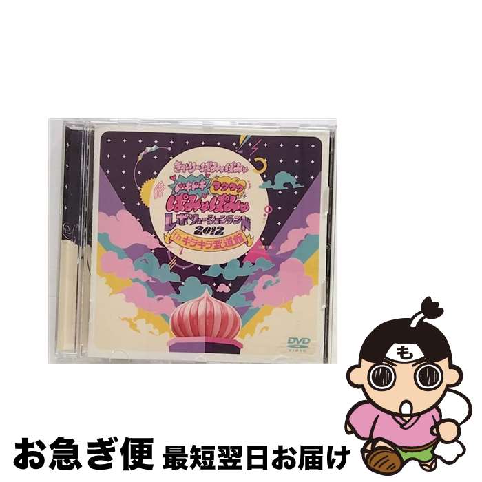 š ɥɥ說說ѤߤѤߤܥ塼2012in饭ƻ/DVD/WPBL-90213 / ʡߥ塼åѥ [...