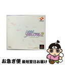 【中古】 PS ときめきメモリアル2 / コナミ【ネコポス発送】