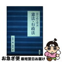 著者：八千代出版出版社：八千代出版サイズ：ペーパーバックISBN-10：4842912529ISBN-13：9784842912523■通常24時間以内に出荷可能です。■ネコポスで送料は1～3点で298円、4点で328円。5点以上で600円からとなります。※2,500円以上の購入で送料無料。※多数ご購入頂いた場合は、宅配便での発送になる場合があります。■ただいま、オリジナルカレンダーをプレゼントしております。■送料無料の「もったいない本舗本店」もご利用ください。メール便送料無料です。■まとめ買いの方は「もったいない本舗　おまとめ店」がお買い得です。■中古品ではございますが、良好なコンディションです。決済はクレジットカード等、各種決済方法がご利用可能です。■万が一品質に不備が有った場合は、返金対応。■クリーニング済み。■商品画像に「帯」が付いているものがありますが、中古品のため、実際の商品には付いていない場合がございます。■商品状態の表記につきまして・非常に良い：　　使用されてはいますが、　　非常にきれいな状態です。　　書き込みや線引きはありません。・良い：　　比較的綺麗な状態の商品です。　　ページやカバーに欠品はありません。　　文章を読むのに支障はありません。・可：　　文章が問題なく読める状態の商品です。　　マーカーやペンで書込があることがあります。　　商品の痛みがある場合があります。