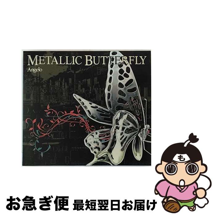 【中古】 METALLIC　BUTTERFLY/CD/KICS-91459 / Angelo / キングレコード [CD]【ネコポス発送】