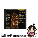 【中古】 Mozart: Mass/Ave Verum / / Corboz, Lausanne Vocal Ensemble / Cascavelle [CD...