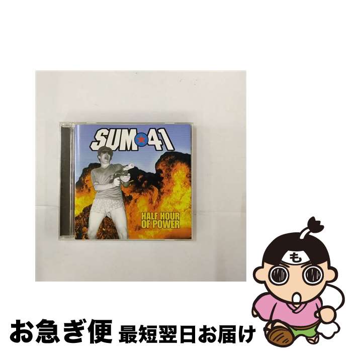 【中古】 ハーフ・アワー・オブ・パワー/CD/UICL-1020 / SUM 41 / ユニバーサル インターナショナル [CD]【ネコポス発送】