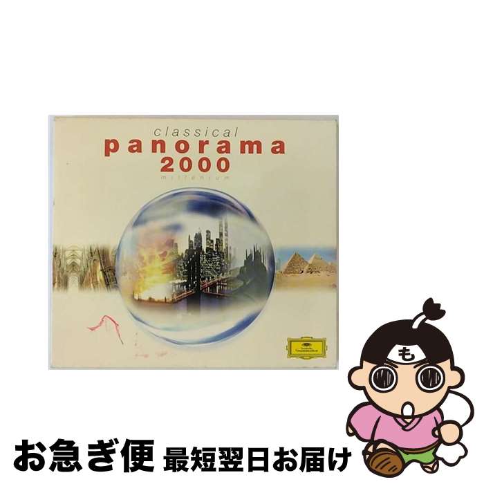 【中古】 パノラマ　2000/CD/UCCG-9001 / オムニバス(クラシック), ベルリン・ドイツ・オペラ合唱団 / ユニバーサル ミュージック クラシック [CD]【ネコポス発送】