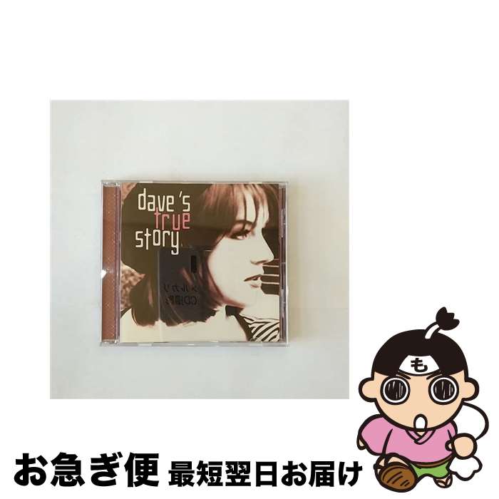 【中古】 デイヴズ・トゥルー・ストーリー/CD/TKCW-32086 / デイヴズ・トゥルー・ストーリー / Ward Records [CD]【ネコポス発送】