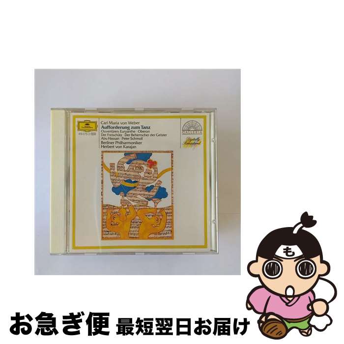 【中古】 Weber ベーバー / 序曲集 カラヤン＆ベルリン・フィル / C.M.V. WEBER / DGGGA [CD]【ネコポス発送】