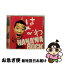 š HANAWAROCK/CD/TECI-1048 / å夫ޤ / ڥꥢ쥳 [CD]ڥͥݥȯ