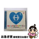 【中古】 WE　LOVE■ヘキサゴン　2009/CD/PCCA-03034 / ヘキサゴンオールスターズ / ポニーキャニオン [CD]【ネコポス発送】