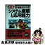 【中古】 情報処理技術者試験新1種重点ガイド 4 改訂版 / 廣松 恒彦 / 日経BPマーケティング(日本経済新聞出版 [単行本]【ネコポス発送】