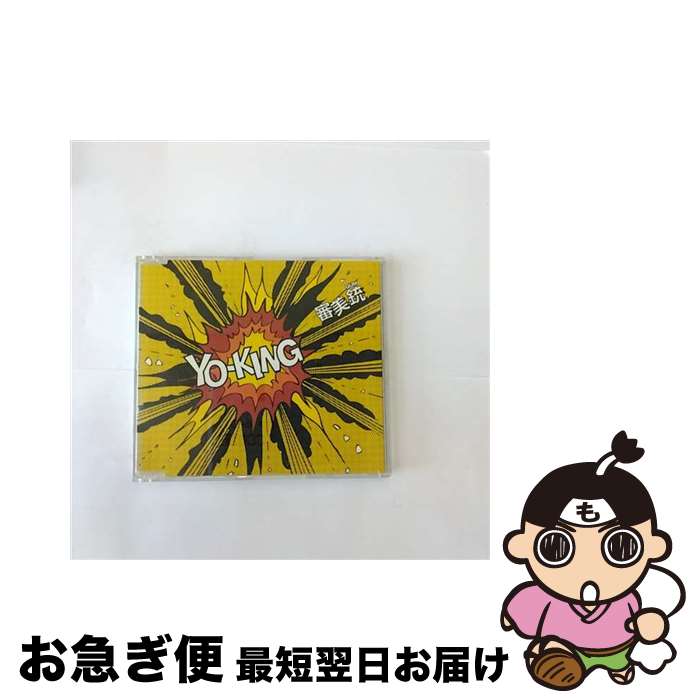 【中古】 審美銃/CDシングル（12cm）/KSCL-700 / YO-KING / キューンミュージック [CD]【ネコポス発送】
