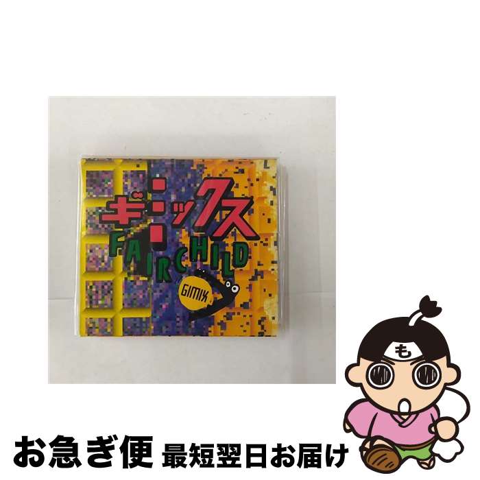 【中古】 ギミックス/CD/PCCA-00253 / FAIRCHILD / ポニーキャニオン [CD]【ネコポス発送】