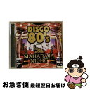 【中古】 ディスコ・エイティーズ・プレゼンツ・マハラジャ・ナイト/CD/AVCD-17343 / オムニバス, 成田勝&D.K.I, ラジオラマ / エイベックス・トラックス [CD]【ネコポス発送】