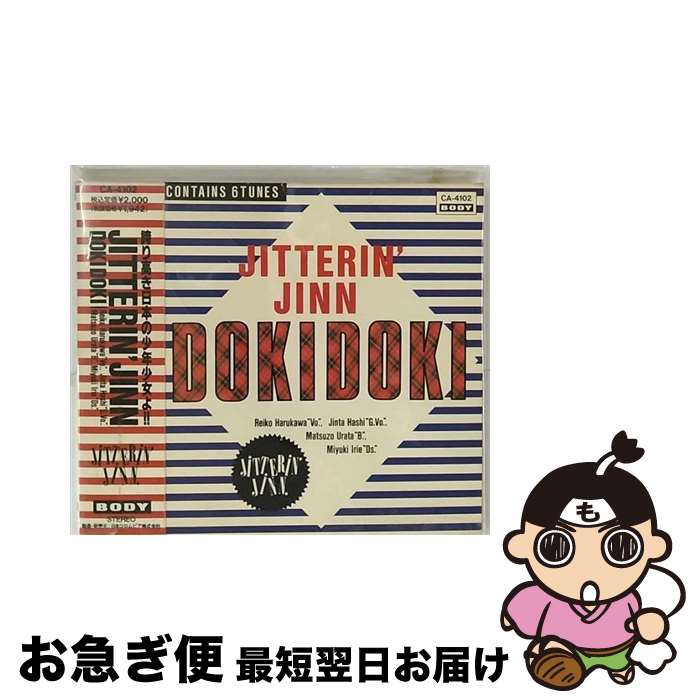 【中古】 DOKIDOKI/CD/CA-4102 / Jitterin’Jinn / 日本コロムビア [CD]【ネコポス発送】