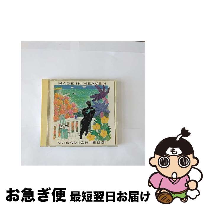 【中古】 MADE　IN　HEAVEN/CD/SRCL-1948 / 杉真理 / ソニー・ミュージックレコーズ [CD]【ネコポス発送】